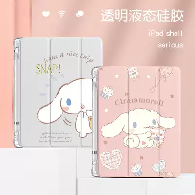 2021ipad6 Tablet 8 7 covers 10 2 inch yu gui dog pro11 transparent 12 9 silica gel mini5 pen slot 7 9 cartoon air4 3