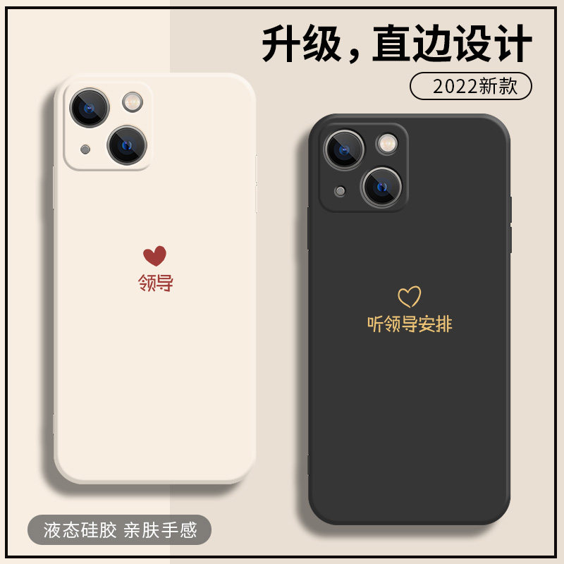 Listen lead arrangement Apple 13 mobile phone protection shell lovers section iphone12promax creative 8plus minimalist text ip11 applicable xsmax new xr couple small