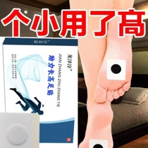 Adolescents and childrens health and growth help grow taller herbal foot stickers a box of 30 stickers 2 shots 3 boxes of 90 stickers