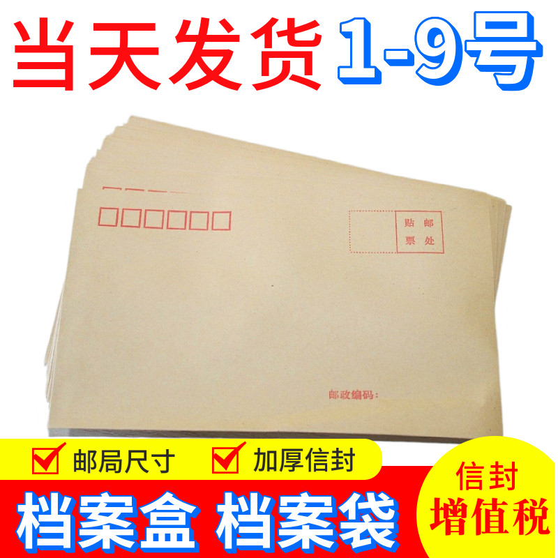 Custom yellow brown paper letter paper wrapping thickened office supplies invoice consumables VAT envelope exclusive