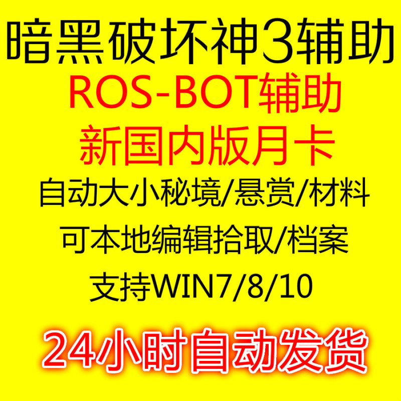 Diablo 3/Rosbot Auto-Farming Script Db Brothers Assistive Technology Rosbot Power Warrior Diablo 3/Rosbot Auto-Farming Script Db Brothers Assistive Technology Rosbot Power Warrior