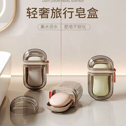 Travel Soap Box with Lid, Sealed, Water-Draining, Portable Soap Holder for Business Trips and Travel, 2025 New Model, Light Luxury and High-End
