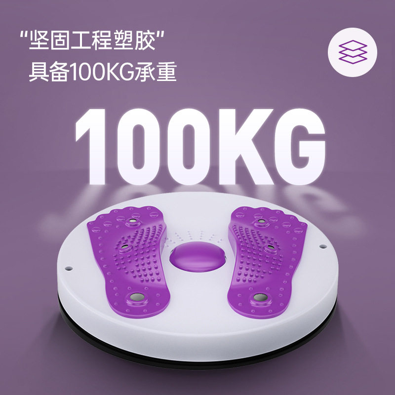 (Officially recommended quality assurance) Twist disc to collect abdominal shaped feet and twist disc large waist belly