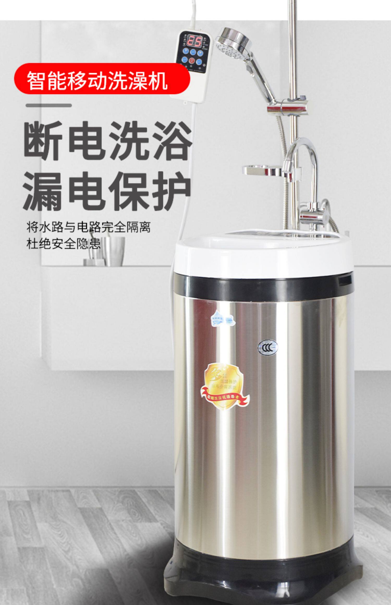 Перемещение стиральной машины 热水器电家用移动洗澡机智能全自动一体式可储水农村淋浴神器租房