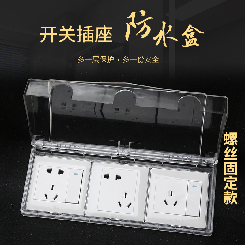 Type 86 triple-connected body 3-position socket protection cover waterproof case bathroom anti-splash box transparent makeup compartment switch hood home