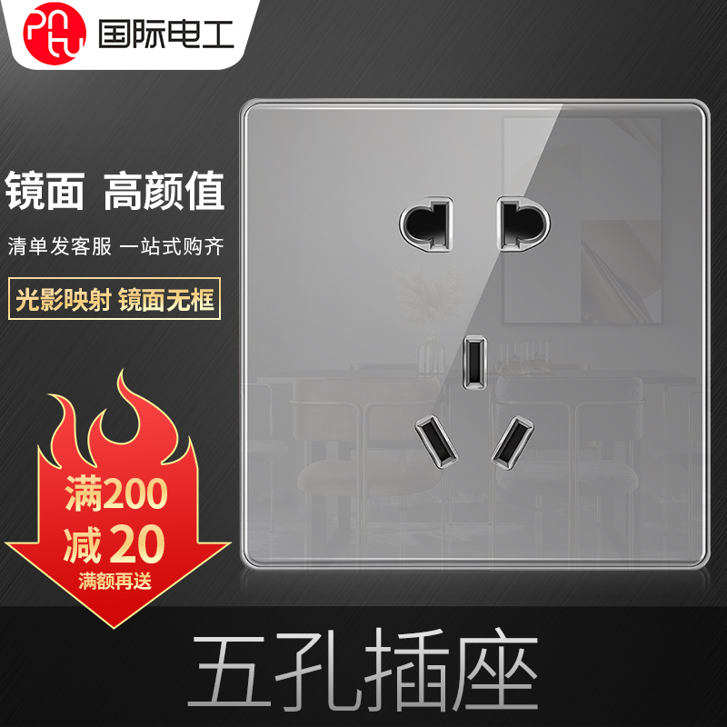 International Electrician Concealed 86 Type 5-hole socket Home silver grey glass acrylic Large-plate mirror Five-eye socket