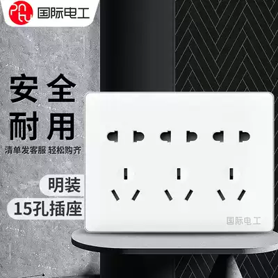 International Electrotechnical surface mounted 15-hole multi-purpose socket panel bright line bright box 15-hole plug porous ultra-thin wall socket