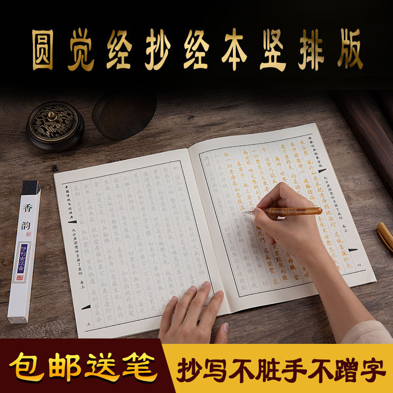 The round Kyaw is widely rounded up by the large square, and the Yijing is copied by the book and the text of the book is made by a hard pen, and it is widely written and written by the book.