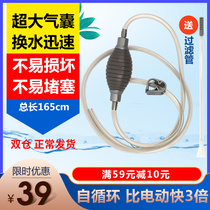 Rowing machine water pumping machine manual electric water changing water pump cleaning impurities Water resistance paddle boat siphon multipurpose water injection machine