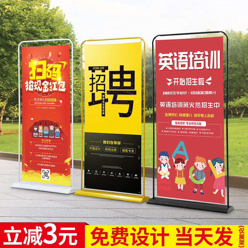 Door type display rack 80x180 billboard display card vertical floor-to-ceiling recruitment poster rack roll-up custom shelf