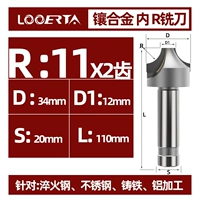 Внутренний лезвие R11*2