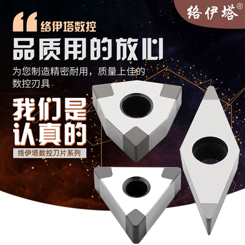 络伊塔 Vajrayana CBN CAR Blade Chep Chip Cubic Boron -Нитрид чугун с высокой плесенью стальной стальной плесень P20.