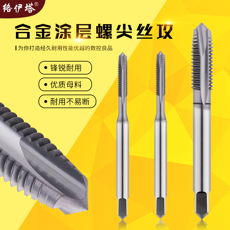 Reita 65 degree solid carbide coating screw tip screw tapping Titanium alloy stainless steel parts Tungsten steel tip screw tapping