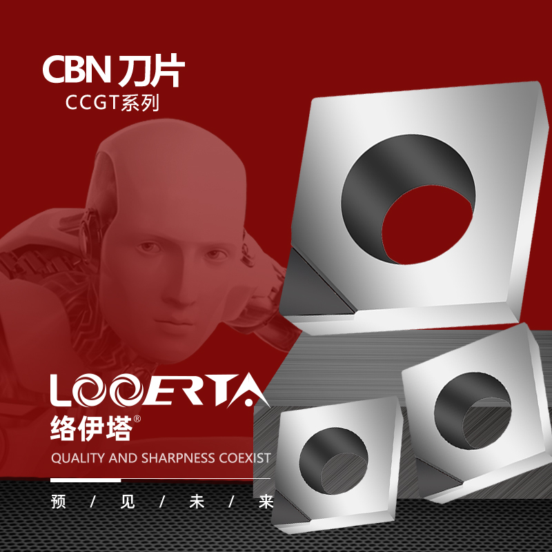 Loita diamond CBN CNC car blade CNMG120408 boron nitride CCGT120404 gem cutter head