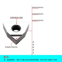 Wnmg импортированные материалы серии