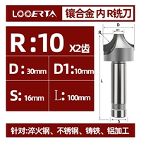 Внутреннее лезвие R10*2