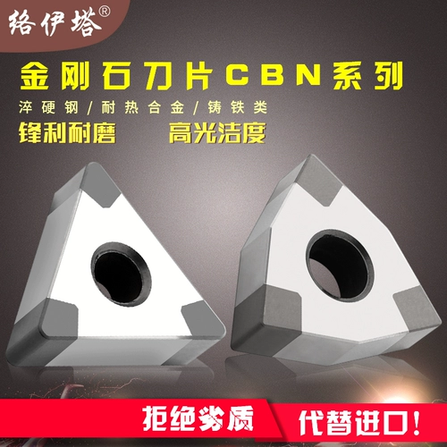 络伊塔 Vajrayana CBN CAR Blade Chep Chip Cubic Boron -Нитрид чугун с высокой плесенью стальной стальной плесень P20.
