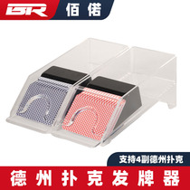 Bai Luo transparent card dealer 1-4 pair of Texas Hold 'em black jack chess and card room special chip accessories shuffle machine