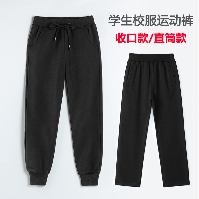 Children's Black Sweatpants Summer Boys' Straight-Leg Pants Girls' Sweatpants Pure Black Elementary School Uniform Pants Spring and Autumn