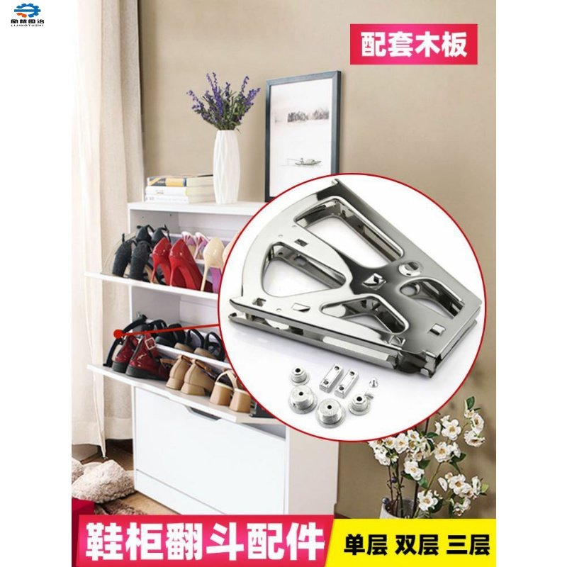 Folio Shelf Retrofit Shoes Cabinet Five Gold Accessories Second Floor Active Laminate Rotating rotating shaft Shoes Plate Clothing Side Turning