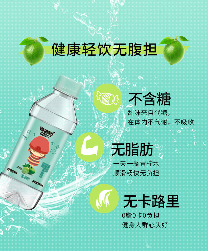 悦动力 弱碱性苏打饮料 无糖0脂 350ml*24整箱 图2