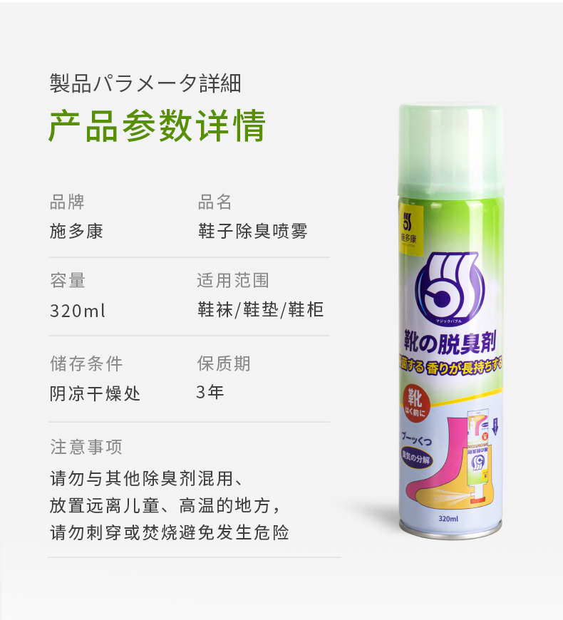 日本施多康 银离子除臭喷雾260ml 除臭黑科技 券后14元包邮 买手党-买手聚集的地方