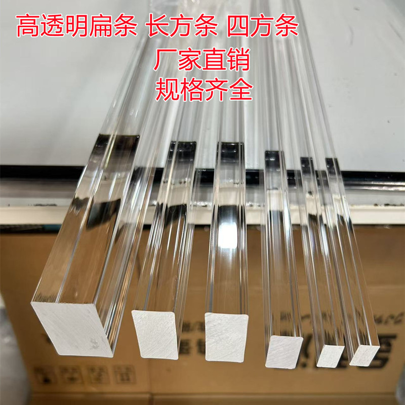 Transparent Acrylic Square Strips Square Rods Plexiglass Square Columns Advertising Decoration Reinforcement Strips Groove Rectangular Strips Transparent Acrylic Square Strips Square Rods Plexiglass Square Columns Advertising Decoration Reinforcement Strips Groove Rectangular Strips