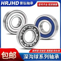 Harbin Jinghong Expressway imported quality bearings 6304 6305 6306 6307 6308 6309 6310