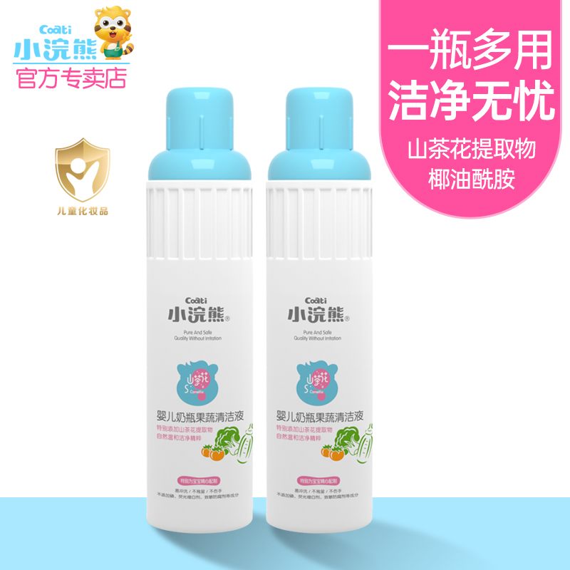 Small raccoon baby bottle fruit and vegetable cleaning liquid baby bottle of bottle cleanser fruit and vegetable cleaning liquid concentrated type 600ML