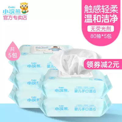 Little raccoon baby wipes with lid 80 draw 5 packs of baby hand mouth wipes newborn baby children wet wipes