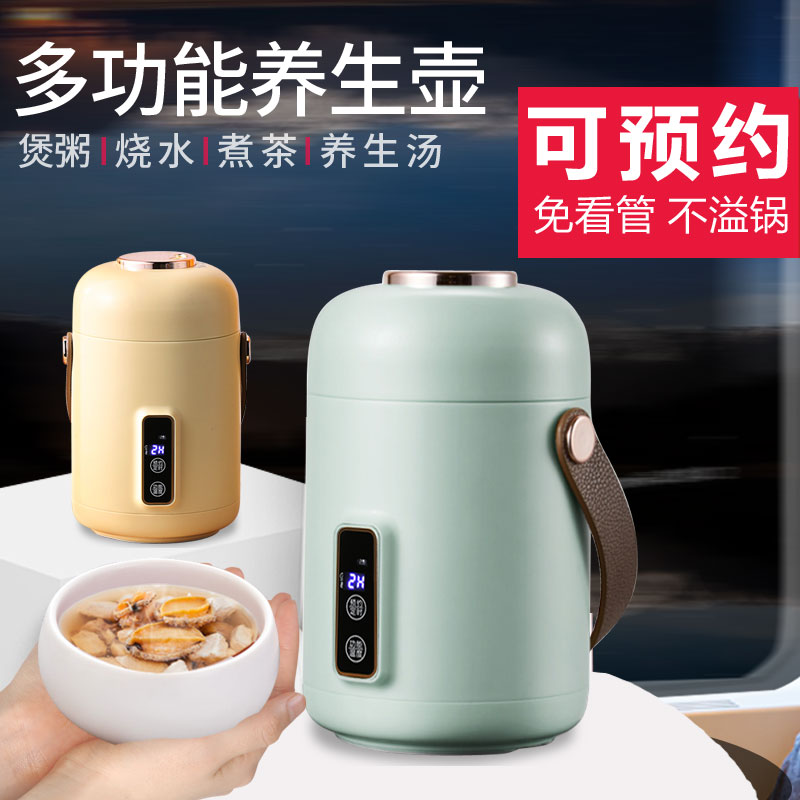 Mini Home Multifunction Wellness Pot Office Small Mute 1 People with a portable integrated fully automatic cooking porridge
