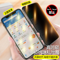 Inexplicable fitness for iphone12 anti-peeping film Apple steel film 11pro mobile phone film sticker max full screen covering xs full-pack edge xr anti-peek iX anti-fall apple xsmax defense