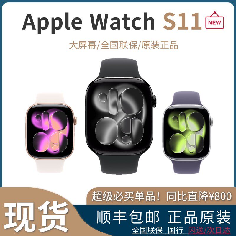 Apple/Apple Watch iWatch Series S11 Подлинные спортивные смарт-часы Национального банка, телефон сотовой связи