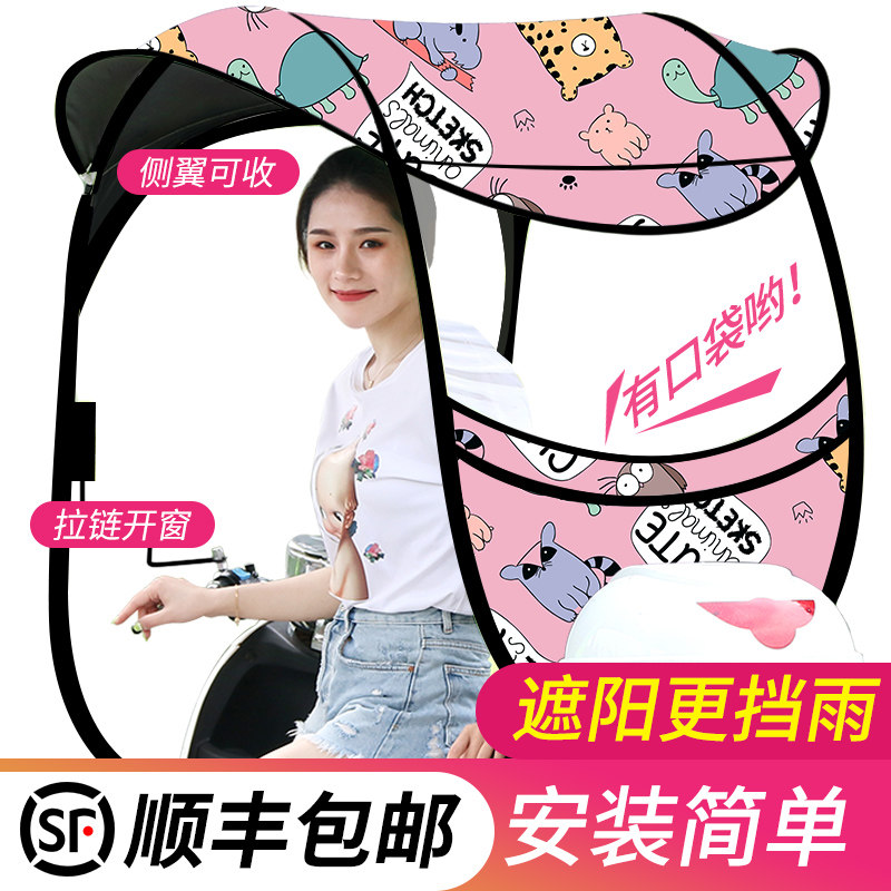 Electric car shed canopy rainproof new thickened battery motorcycle transparent sunscreen wind shield umbrella canopy