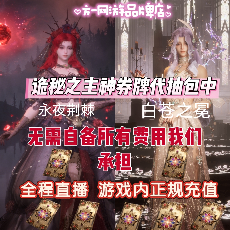 The Lord of the Mysteries Includes Cards Like the Divine Favor, Pale Crown, Evernight Thorns, Lily of the Valley, and Knight Starry Sky