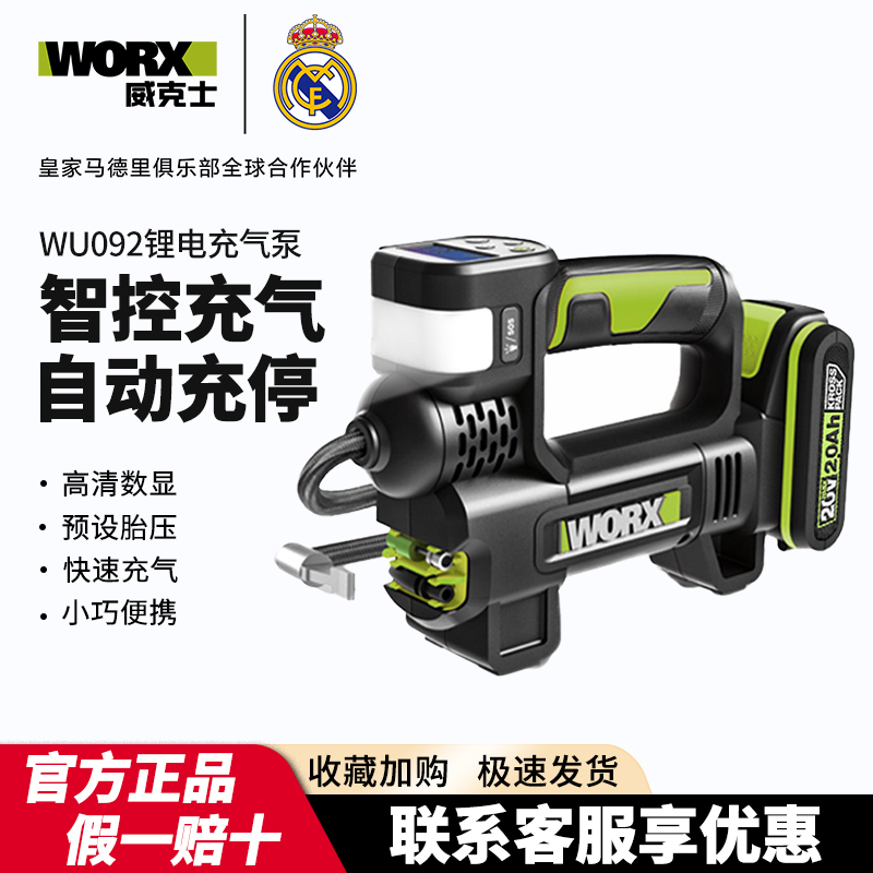 Wicks Wu092 Inflatable Pump Car-Mounted Multi-Functional Automatic Inflation and Deflation Single-Cylinder High-Pressure Household Air Pump Tool