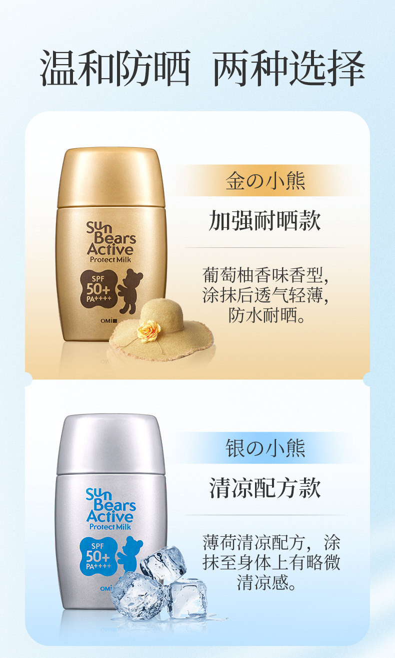 OMI 近江兄弟 小熊二代 活跃隔离防晒霜 SPF50+/PA++++ 30ml*2件 双重优惠折后￥39包邮包税