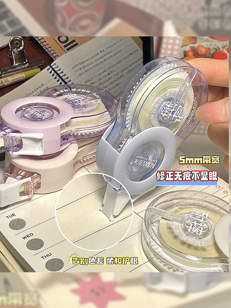 Invisible Correction Tape, Beige, for Students, Suitable for Elementary and Middle School Students, No-Mark, Ins-Style Invisible Correction Tape, Silent Correction Tape, Invisible Erasing Correction Fluid, Beige, Smooth Correction, Special for Correction