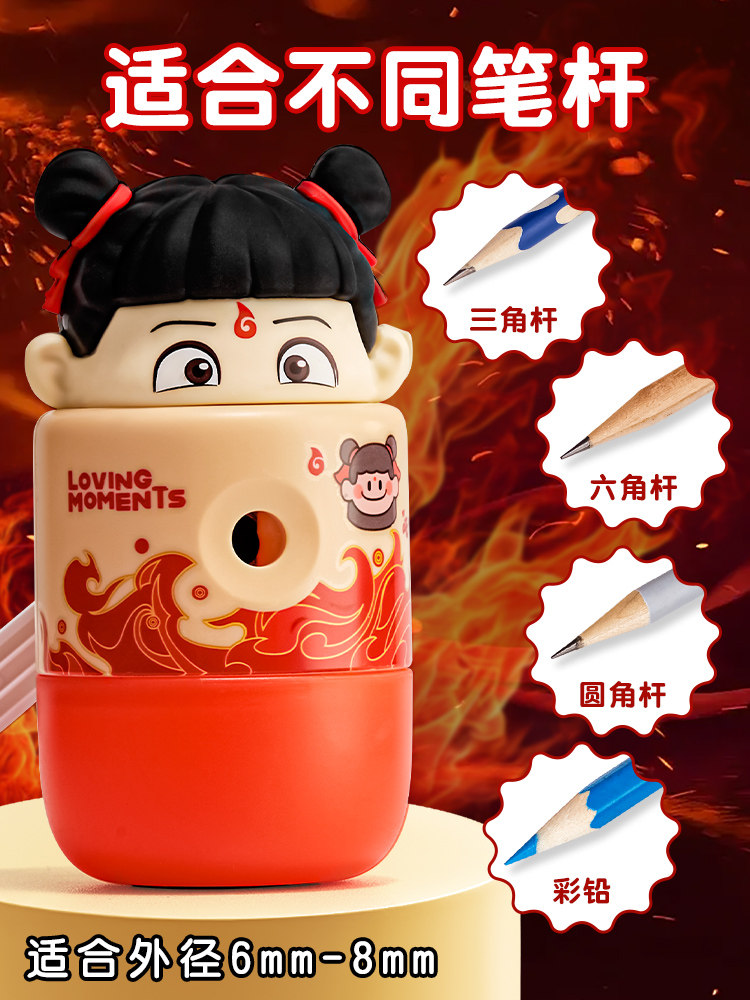 Nezha Magic Child Sea-Seeking Pencil Sharpener New 3D Automatic Pencil Sharpener Ao Bing Hand-Cranked Pencil Sharpener Special for Elementary School Students Multi-Functional Pencil Sharpener for Children Special for Art Students