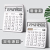 Solar-Powered Calculator for Students and Accountants, Simple and Cute, Suitable for Office Use, Personalized Large Voice Calculator for Elementary School Students, Creative and Stylish Commercial Financial Calculator with 12-Digit Large Screen