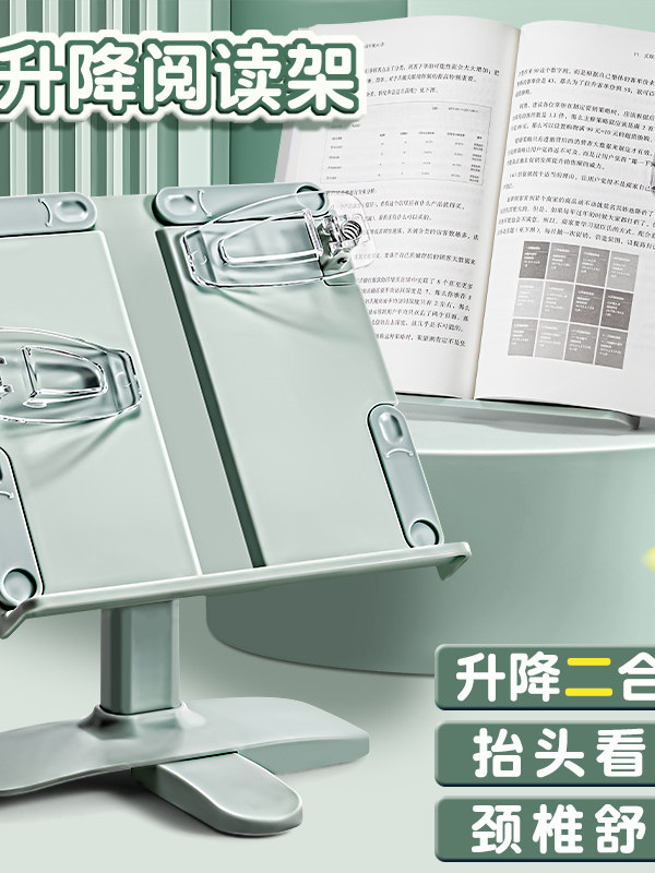 Reading Stand, Book Holder, Multifunctional Adjustable Bookshelf for Children, Desktop Storage and Organization for Primary School Students, Multifunctional Adjustable Reading Stand, Student Posture Corrector, Book Support Stand