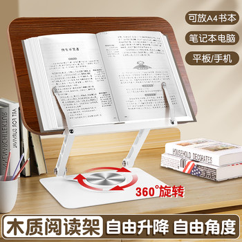360 ° Rotating Solid Wood Liftable Reading Stand Kidsren's Multi-Functional Reading Artifact Reading Stand Desktop Book Stand Adjustable Lift Reading Bookshelf Book Clip Fixed Bookshelf Support Rack