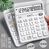 Solar-Powered Calculator for Students and Accountants, Simple and Cute, Suitable for Office Use, Personalized Large Voice Calculator for Elementary School Students, Creative and Stylish Commercial Financial Calculator with 12-Digit Large Screen