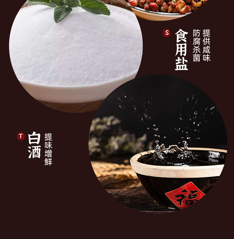 蜀香秘制麻辣灌香肠调料200g