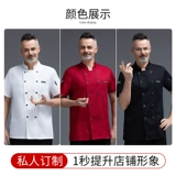 Летний тонкий дышащий лонгслив для работы для отеля, нарукавники, комплект, рабочая одежда, короткий рукав, делается под заказ