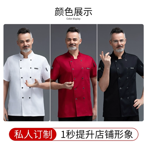 Летний тонкий дышащий лонгслив для работы для отеля, нарукавники, комплект, рабочая одежда, короткий рукав, делается под заказ