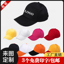 Fast food restaurant Western food advertising cap custom logo waiter work volunteer hotel men and women breathable duck tongue hat