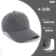 [Мягкий верх из чистого хлопка] Высококачественный мягкий цилиндр Xinduo серый