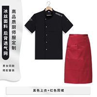 Черный красный фартук, короткий рукав