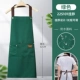 22S101 Apron Green (водонепроницаемый)
